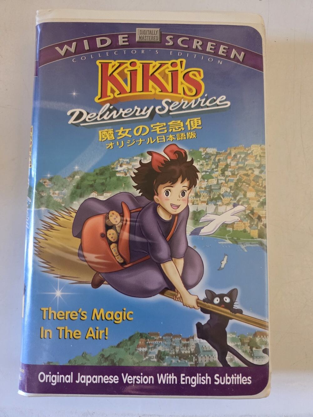 Kiki's Delivery Service VHS Collecters Ed: Japanese Version w English Subtitles